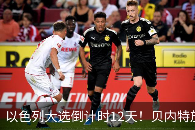 以色列大选倒计时12天！贝内特放出狠话：上台第1天就彻查内塔尼亚胡
