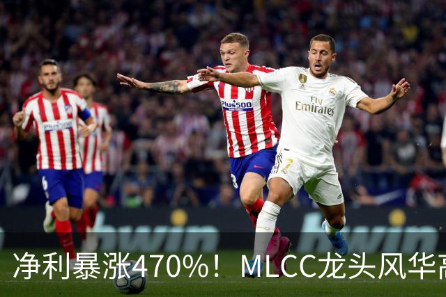 净利暴涨470%！MLCC龙头风华高科三季报大爆发，年内股价大涨148%