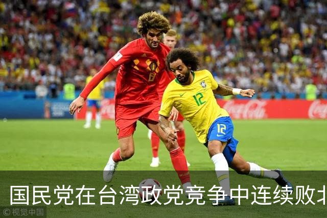 国民党在台湾政党竞争中连续败北，在郑丽文面前的最大问题是什么