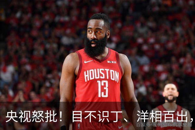 央视怒批！目不识丁、洋相百出，难怪获奖的是他，冯远征没说错