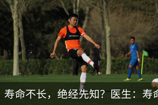 寿命不长，绝经先知？医生：寿命长的女性，绝经通常有这些表现
