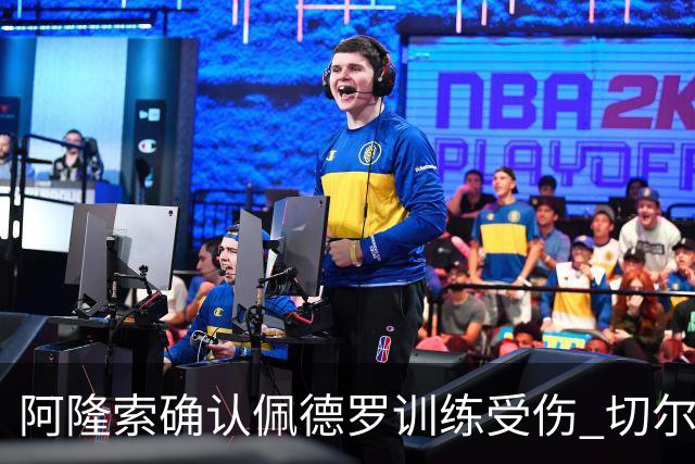 阿隆索确认佩德罗训练受伤 切尔西德比前折损锋线主力