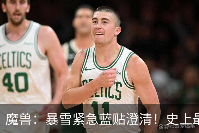 魔兽：暴雪紧急蓝贴澄清！史上最帅三人行坐骑或为国服正式服专属